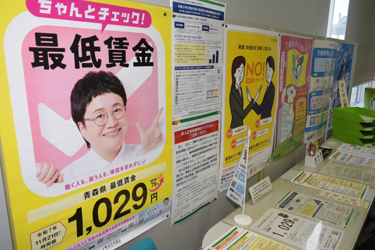 デーリー東北新聞社 on X: 