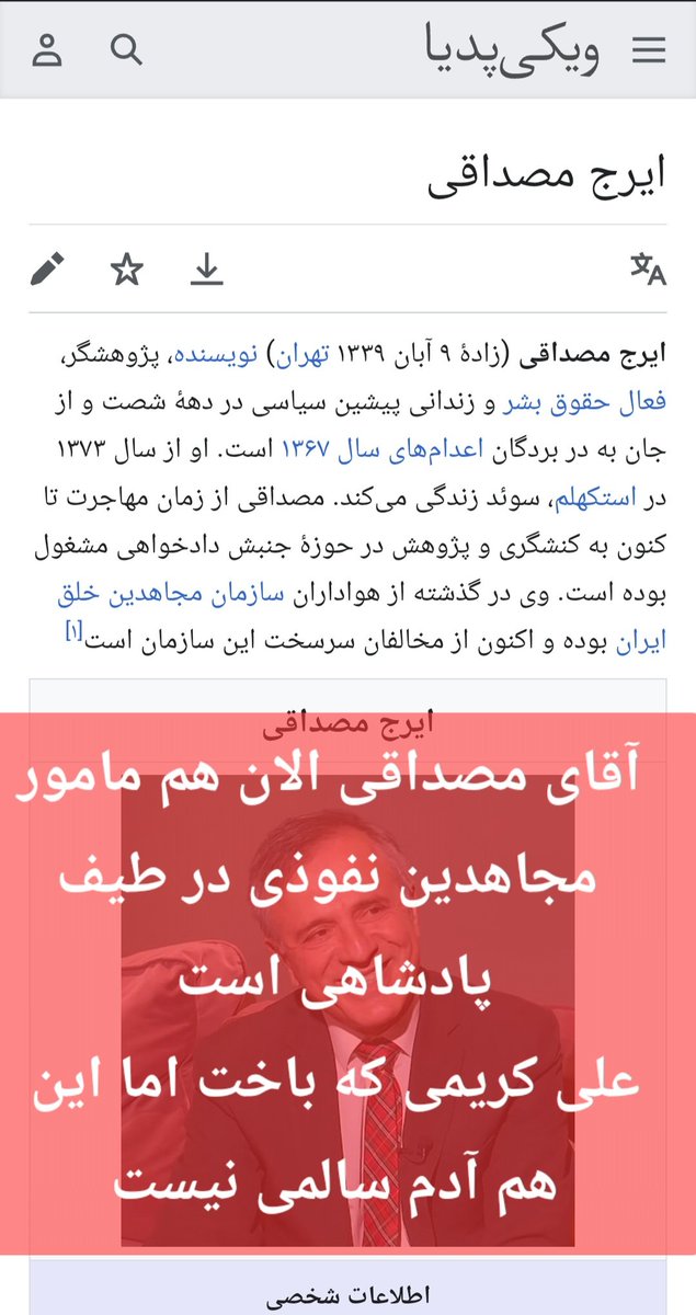 D_kurosh's tweet photo. #علی_کریم که باخت اما مواظب #ایرج_مصداقی نفوذی مجاهدین به طیف پادشاهی باشید 
#جاویدشاه
#سربازگاردجاویدان 
#مرگ_بر_سه_فاسد_ملا_چپی_مجاهد https://t.co/bc6pHVTSle