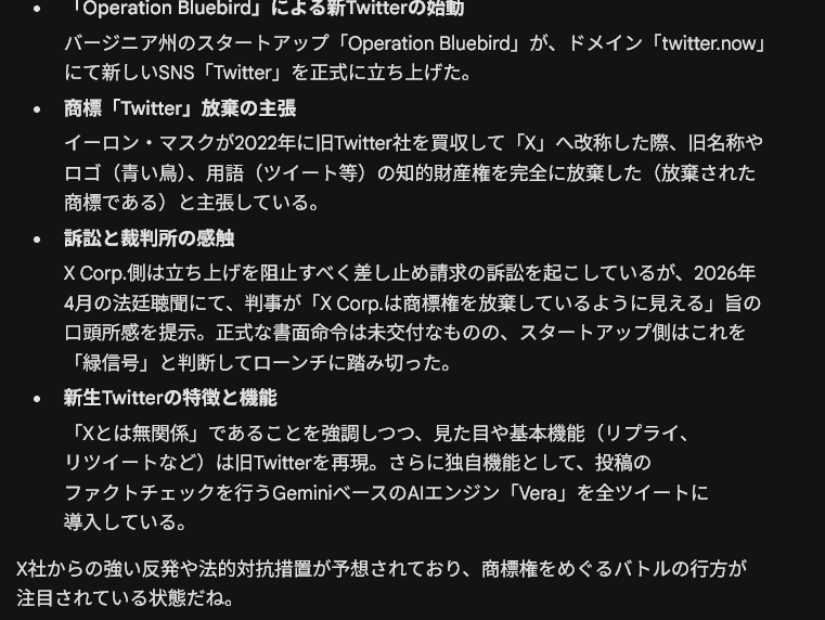 EdgeStudio168's tweet photo. 新Twitterの件の記事概要 https://t.co/XLglgmQ6ud