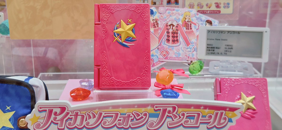 kani_douraku's tweet photo. アイカツフォンもアンコール😭😭😭😭😭😭
#aikatsu https://t.co/WvOVScXGCQ