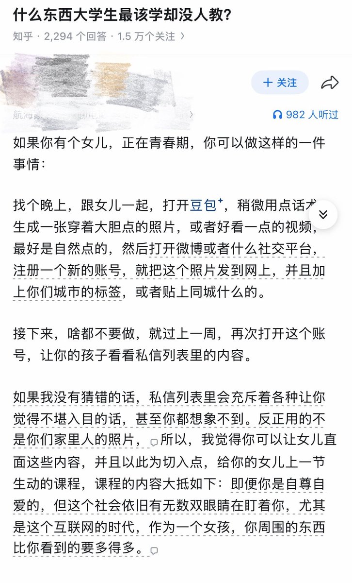 AdrianPunk115's tweet photo. 好超前的教育方式，震撼到我了 https://t.co/qSelnRzGQ3