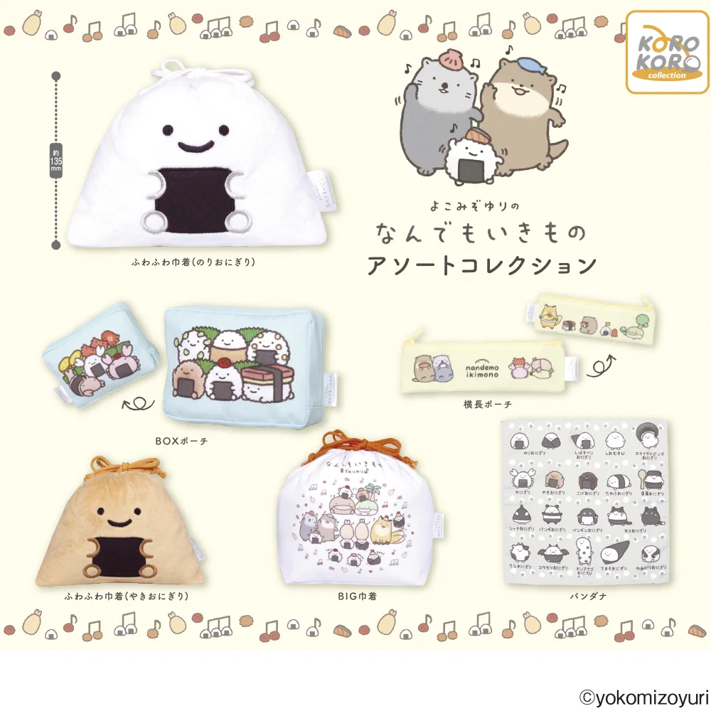 すみっコぐらし なんでもいきもの まとめ売り すみっコぐらしの作者