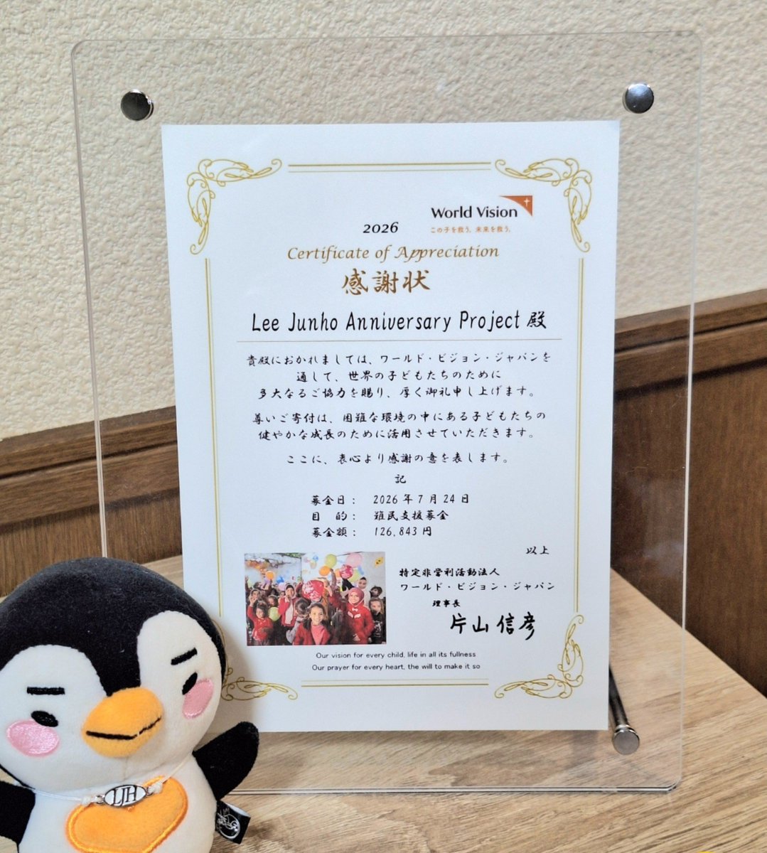 Love0125Peace's tweet photo. WorldVision難民支援募金
✽ご参加くださった皆様へ✽

ご報告が遅くなり申し訳ありません
盾仕様の感謝状と参加者名簿は03に郵送し到着済みです🌍️名簿は色紙に貼り、皆様の参加経緯についての手紙、感謝状と共に送りました
改めましてご参加に心より感謝申し上げます😌

#LeeJunho #이준호 #ジュノ https://t.co/To8B61fa2O