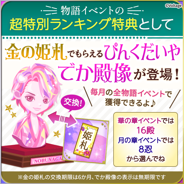 koi_game_koiran's tweet photo. 【#恋乱LB】#華の章
姫たちに贈る9月の新イベントは……

🌸『君にだけ、言えない本心（こころ）』🌸
大切な存在となったからこそ、
あなたに明かせないある思いが芽生える殿。
秘めたその心の内に、殿目線で触れて──

＼新たなでか殿像が登場👀✨／
『ぴんくだいやでか殿像』が超特別ランキング特典に！
金の姫札で交換できるよ♪

配信期間：9/1(火)～9/10(木)
登場殿：真田幸村、霧隠才蔵、伊達政宗、片倉小十郎、石田三成、柿崎景家