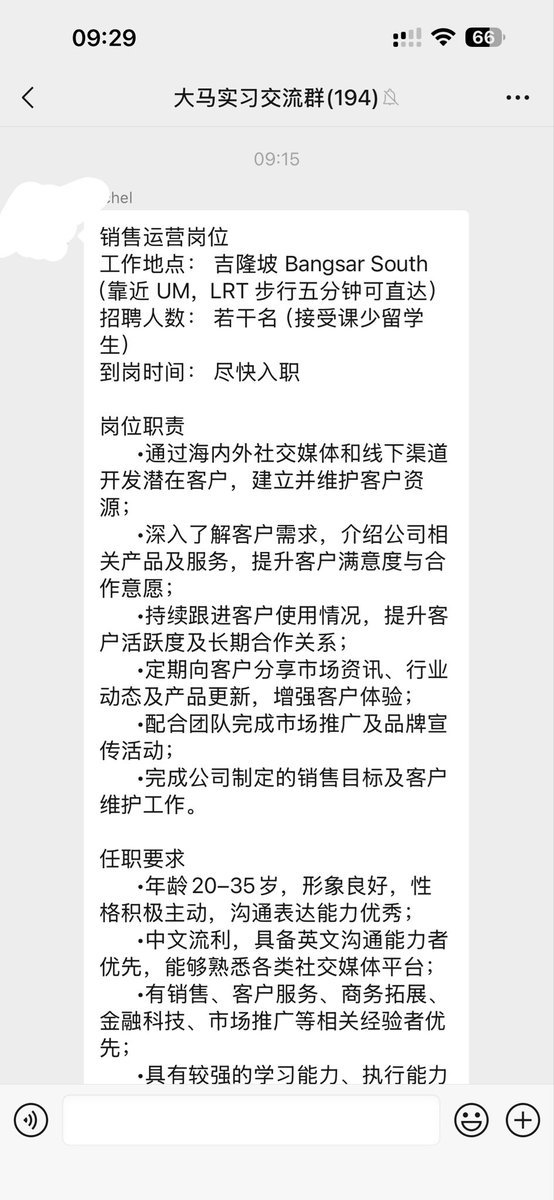 LaoLiSEA's tweet photo. 大家找海外工作要擦亮眼睛，不要求本地语言还是高薪销售的，不要求工作经验的，长期招聘人的，供吃供住的，没有公司名称具体地址的，都可能是诈骗。 https://t.co/XexGwzfm5c