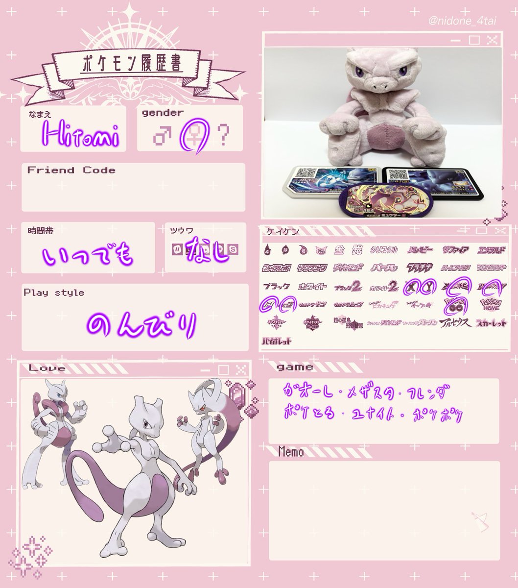 pokemon_htm2's tweet photo. #ポケモン履歴書
#ポケモン好きと繋がりたい
#ポケモン好きさんと繋がりたい https://t.co/2cNX3liPK5