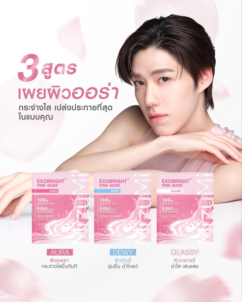 NewDream24's tweet photo. WTS มาร์กหน้า MizuMi

มี 3 สูตร
💓Aura ผิวออร่า สว่างกระจ่างใส
💗Dewy ชุ่มชื้น ฉ่ำโกลว์
💖Glassy ฉ่ำใส เล่นแสง
กล่องละ 190฿ /5 ซอง
รับ 6 กล่องขึ้นไปมีของแถม
 💌 ค่าส่ง 30฿ รับ 3กล่องขึ้นไปส่งฟรี/นัดรับ btsสีเขียว สนใจรับ dm
#MizuMi #MizuMixPPKRIT #ppkritt #มาร์กชมพูพีพี #สกินแคร์ https://t.co/5ITwxQHkd4