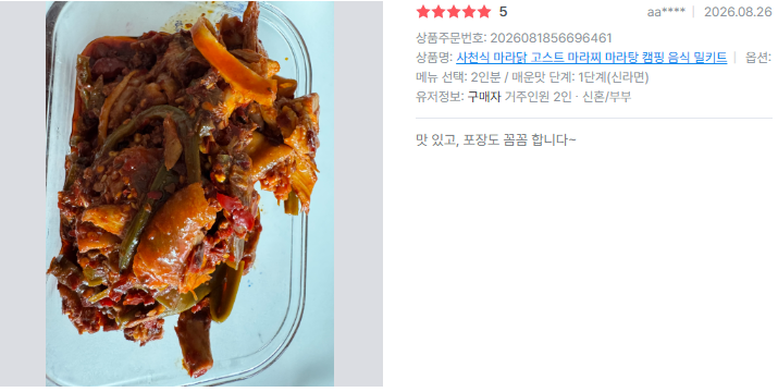 oneului_unse's tweet photo. 마라찌 공짜로 드실 분 찾습니다.

수요일 이벤트인데 깜빡하고 오늘 시작합니다.

하나만 약속해주세요.

받고 끝 ❌
진짜 드셔보시고 후기 남겨주실 분만 🙋
맛있으면 맛있다.
별로면 별로다.
솔직하게 써주셔도 됩니다.

RT + 댓글 남겨주신 분 중 3분을
그록 추첨을 통해 선정해서
고스트 마라찌의 시그니처 메뉴
마라찌를 보내드리겠습니다.

처음 드셔보시는 분도 환영.
이미 드셔보신 분도 환영.

그리고…

조리 없이 냉장고에서 바로 꺼내 먹는
사천식 마라닭요리, 마라찌.
오늘도 주문 받고 있습니다.

8월 27일 수요일 이벤트 START 🔥