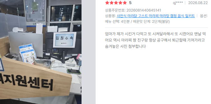 oneului_unse's tweet photo. 마라찌 공짜로 드실 분 찾습니다.

수요일 이벤트인데 깜빡하고 오늘 시작합니다.

하나만 약속해주세요.

받고 끝 ❌
진짜 드셔보시고 후기 남겨주실 분만 🙋
맛있으면 맛있다.
별로면 별로다.
솔직하게 써주셔도 됩니다.

RT + 댓글 남겨주신 분 중 3분을
그록 추첨을 통해 선정해서
고스트 마라찌의 시그니처 메뉴
마라찌를 보내드리겠습니다.

처음 드셔보시는 분도 환영.
이미 드셔보신 분도 환영.

그리고…

조리 없이 냉장고에서 바로 꺼내 먹는
사천식 마라닭요리, 마라찌.
오늘도 주문 받고 있습니다.

8월 27일 수요일 이벤트 START 🔥