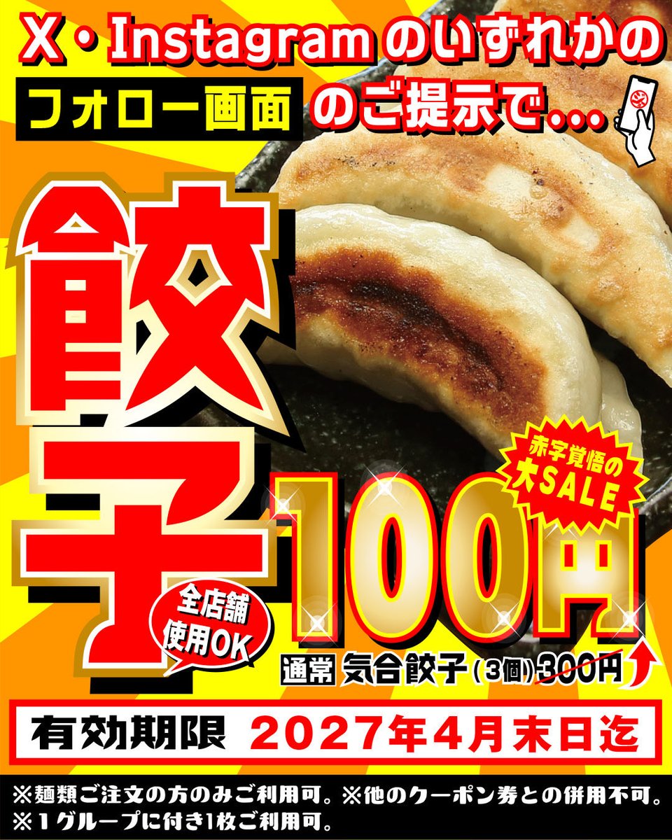 misonojo0418's tweet photo. おはようございます😊✨
味噌のジョー4店舗、本日もお客様にご満足頂けるよう、美味しいラーメン魂込めて作ります‼️💪✨
本日も味噌のジョー4店舗を宜しくお願い致します🙇‍♂️ https://t.co/6lOdYbhhjH