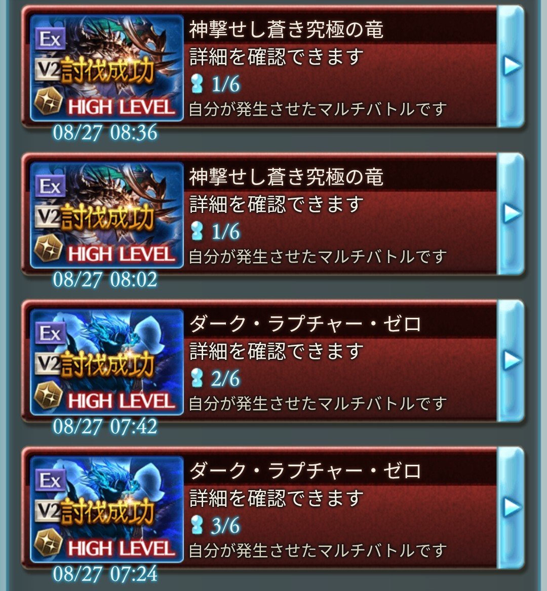 seraph_grbl's tweet photo. 仕事の出先でも荷積み場所到着して
5時まわってたからとりあえずヒヒコンテンツ終わらせて
天元とルシゼロソロしてスパバハフルオ討伐2回目してる最中に寝オチてた

ルシゼロしてる途中も何度か寝かけてジエンドゲージ危なかった( https://t.co/su1ifcfyxG