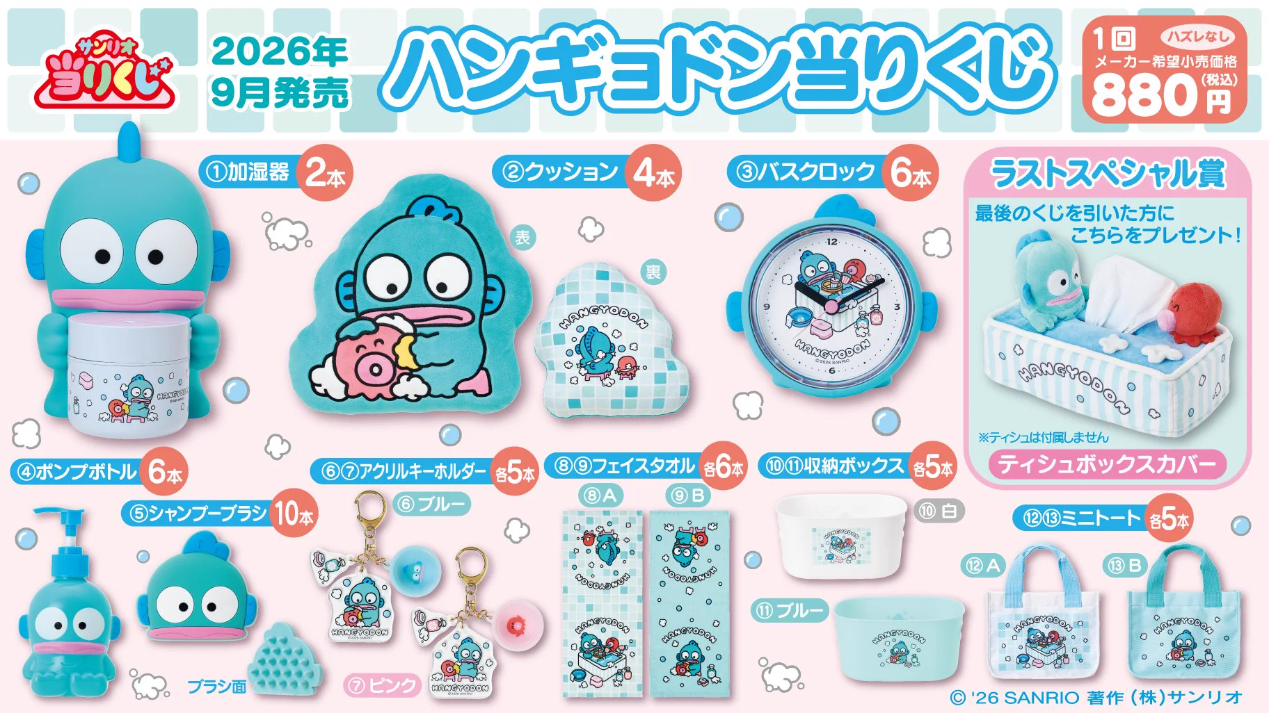 ハンギョドン💙グッズ情報 on X: 