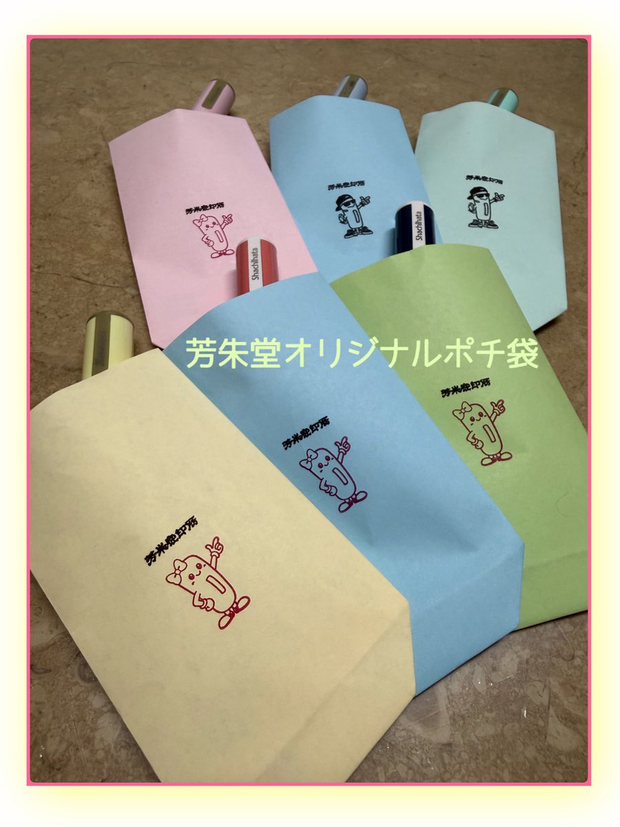 houshudo's tweet photo. こんにちは✨本日9時〜18時半営業しております🚩
『ネーム9 Vivo』
洗練されたイメージと今までにない存���感✨個性的で高級感あふれるネーム9、上品な色がとっても素敵です☺︎カラーは6色、書体も選んでいただけます◉ #はんこ #シヤチハタ #ぐんまちゃん ＃ガチャ #ゴム印 https://t.co/X2pRToP7u0