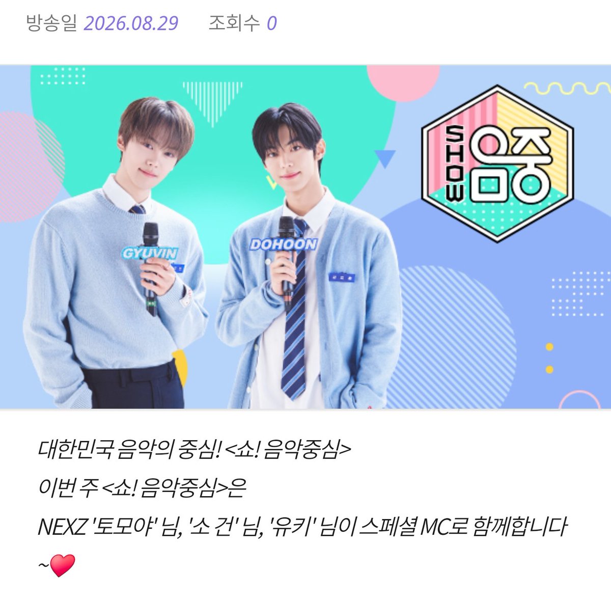 yummy9l3's tweet photo. 29일 음중 스페셜 엠씨 건이랑 유키래🥹🥹 https://t.co/kh0Z11AUBn