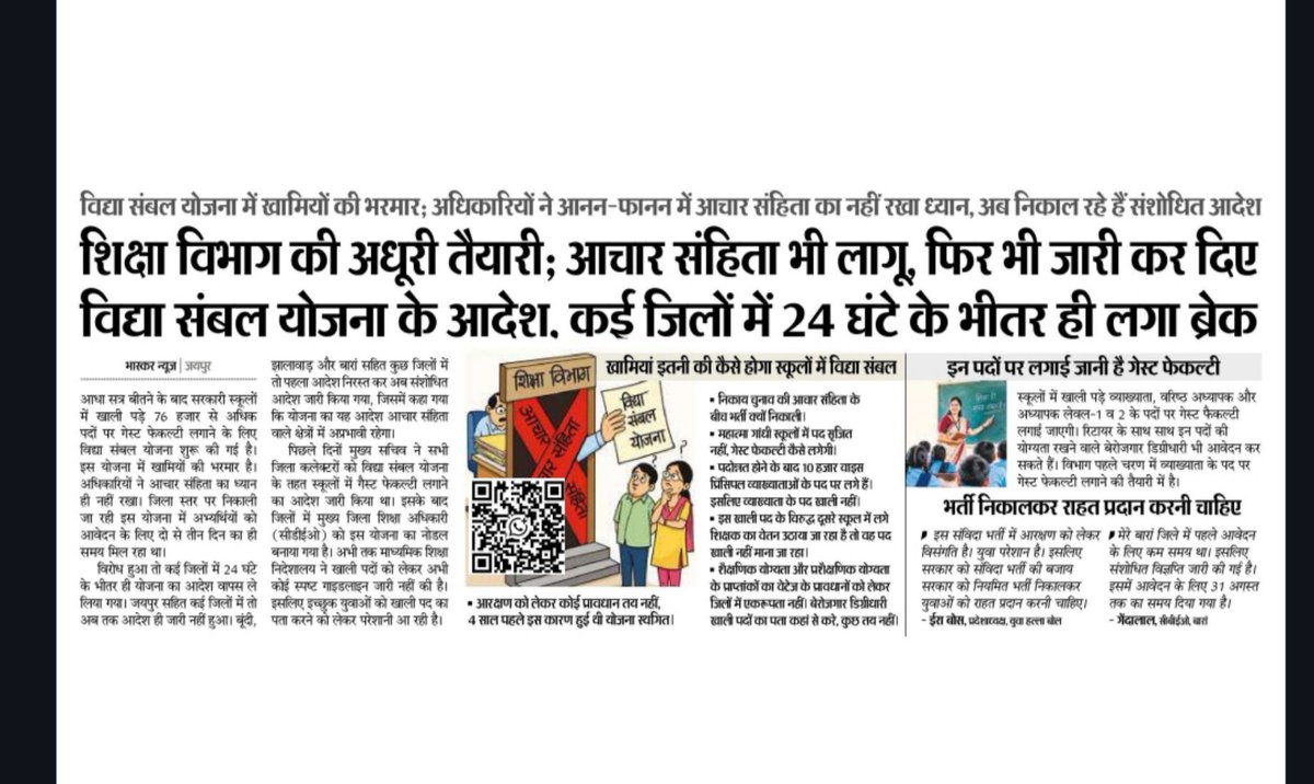 AnshumanVishno1's tweet photo. खामियों की भरमार, फिर भी सरकार को क्यों है जल्दी!
कोई स्पष्टीकरण नहीं है 
इसे तुरंत पूरे प्रदेश में रोका जाए...
स्थायी रोजगार दीजिए अस्थायी नहीं!
#नहीं_चाहिए_विद्या_संबल https://t.co/aVNXZnC4bh