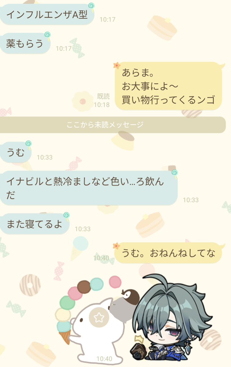 hetare_u's tweet photo. 旦那インフルだったので、おねんねしてなと送る私。 https://t.co/E9JiwRxg9W