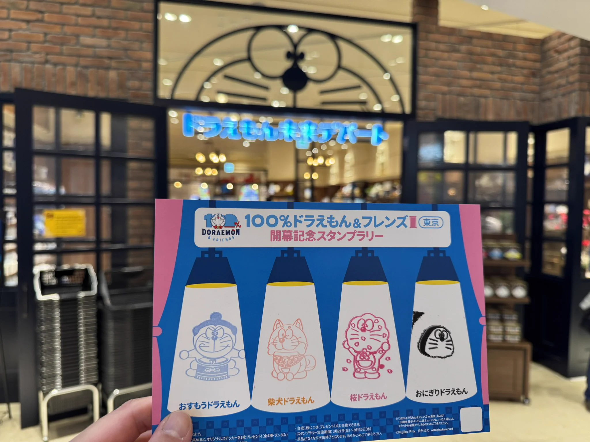 100%ドラえもん&フレンズ in 東京》【公式】 on X: 