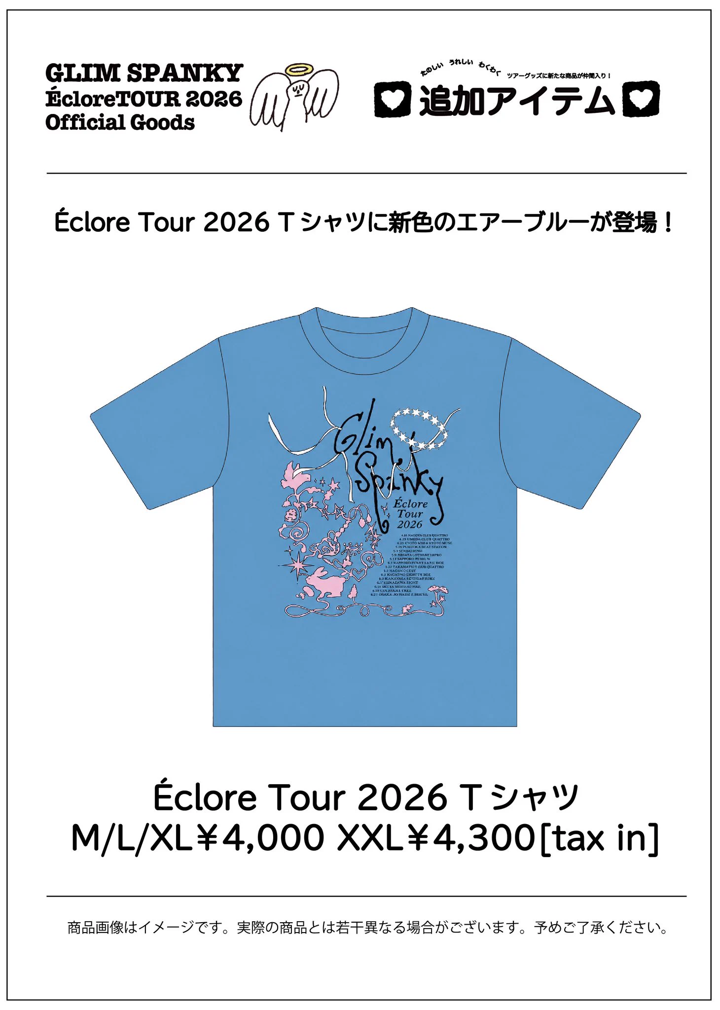 GLIM SPANKY on X: 