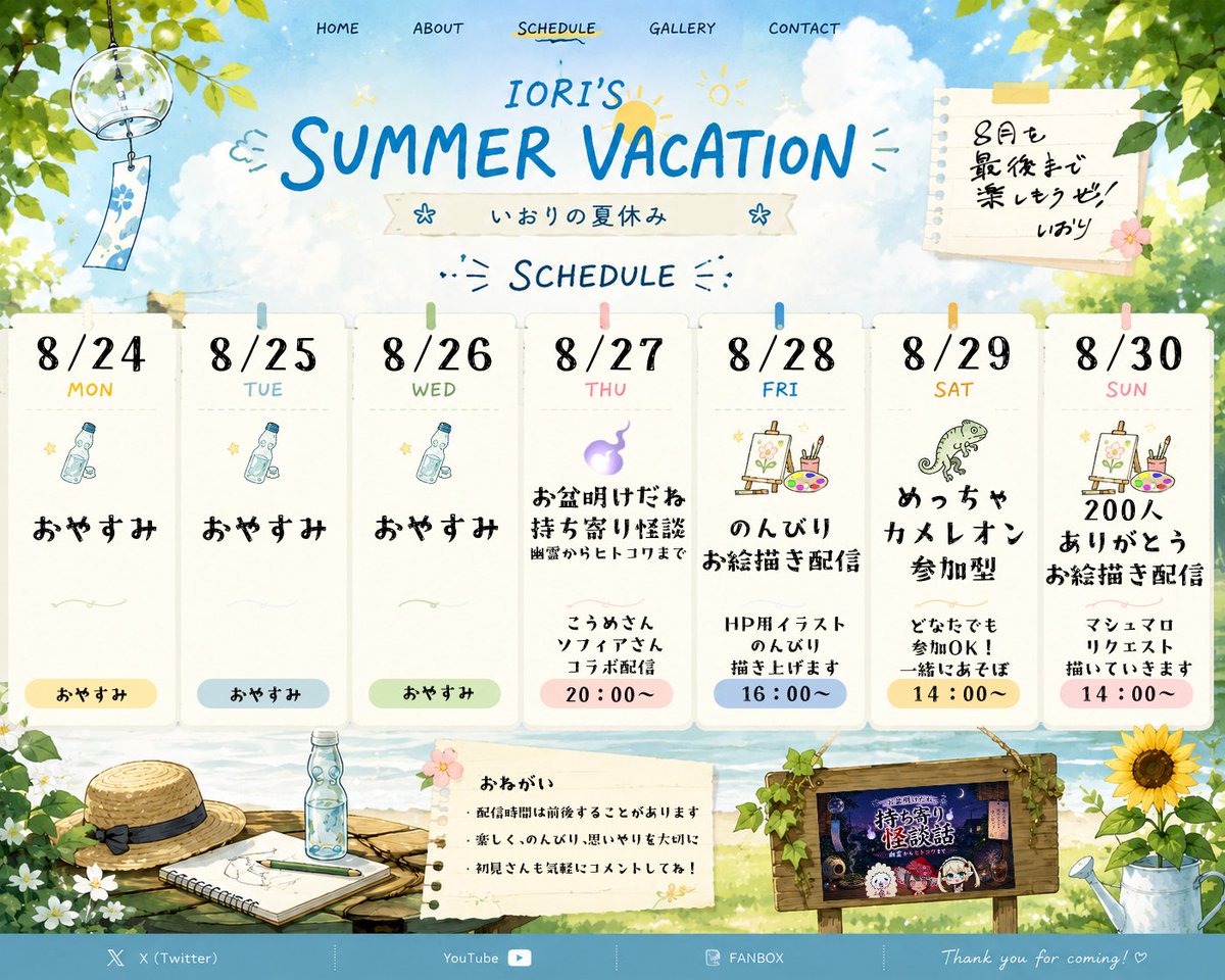 Suku10re's tweet photo. 今週8/24～8/30のスケジュールだよー！ https://t.co/KpOzUYaYQK