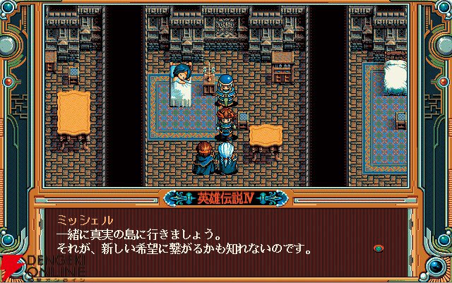 dengekionline's tweet photo. 「記憶を消してもう一度遊びたい」
「雇う仲間を間違えると詰みかける」
https://t.co/yVC1wYzpum
名作RPG『英雄伝説IV 朱紅い雫（旧）』読者レビューは8.8点。
旧版ならではのシビアな戦闘と自由な冒険を振り返ります。
苦戦したボスや衝撃的なシーンについて、覚えていますか？ https://t.co/7I4IZX5f6I
