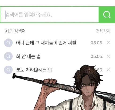 GamjaSSR's tweet photo. 검색 기록 https://t.co/1f2E0FeCsq