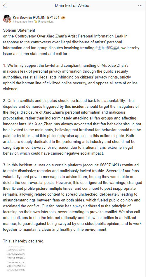Kajeabbb's tweet photo. Don't u silly lie that your side done nothing wrong. Jin's fans in China did something legally wrong as someone posted XZ id info so xz fans reported to the authorities.  Your 1M followers fanbase also acknowledged it. https://t.co/BrkQZcJB5m