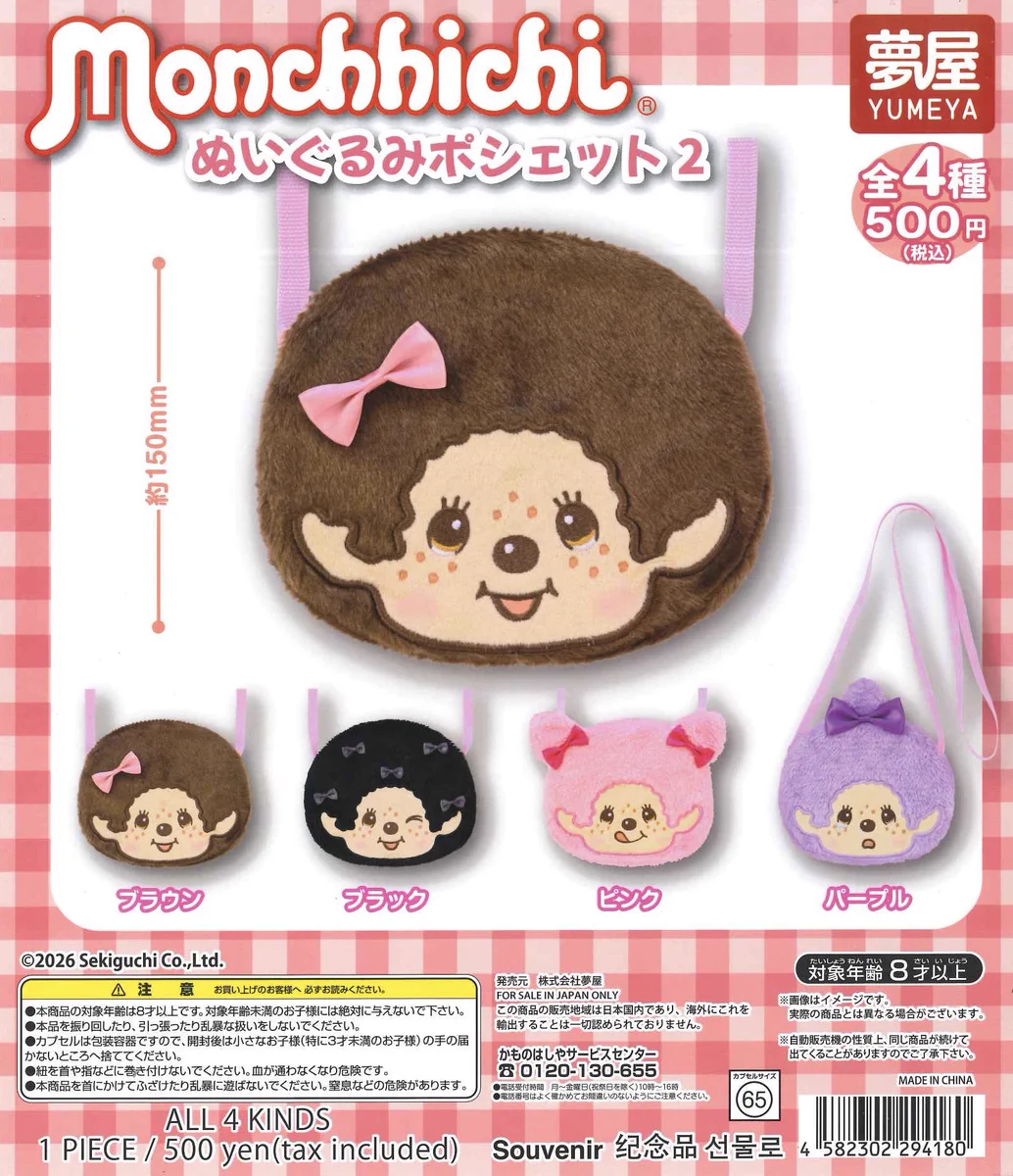 平成レトロ　サンリオ ちびまる 犬 ぬいぐるみオマケ付き（缶バッジ） C-plaゆめタウン光の森【公式】 on X: 