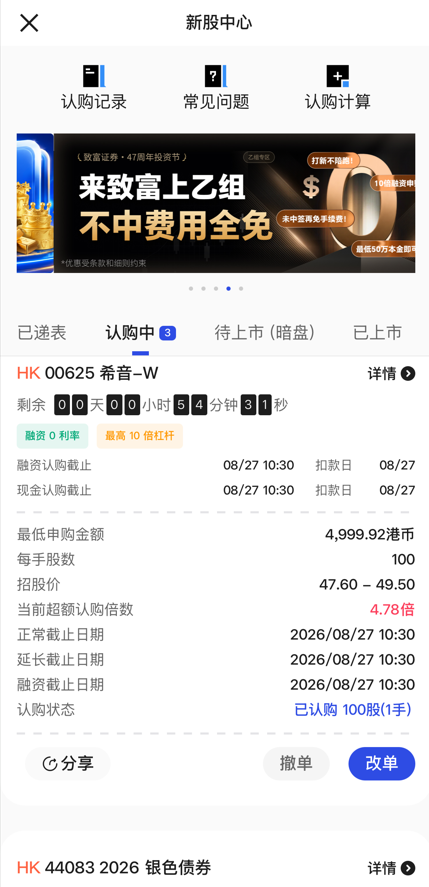 dabai00001's tweet photo. 成年人就不作选择了，港股打新两个都要，最终决定：

👉希音 1手：

大概率中，但中了也没有太多利润，破发也亏的少。

👉梅卡曼德 6手 ：

主要是钱不够，有钱可以多打来提高中签率，但我重在参与。

乙组门槛需要本金616453港币，拿几万块没法跟大户比。

梅卡曼德热度远超想象，孖展超购1800倍，打了可能陪跑。

小盘股，高热度，根据以往的经验，首日容易暴涨。

中签率极低，中签只能碰运气了，上孖展容易亏融资费用。

港股打新还是以稳为主，中了就卖，保持这个策略一年也有几千块收入，多号党更多一些。
