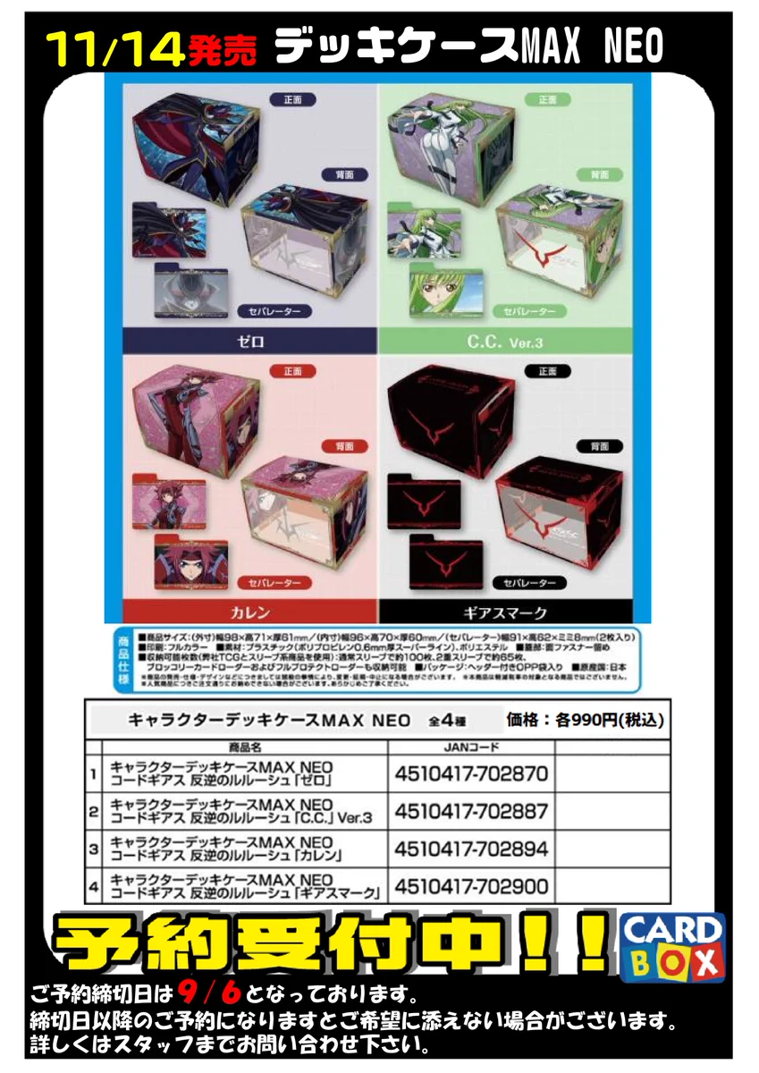 カードボックスイオンモール姫路店 a X: 