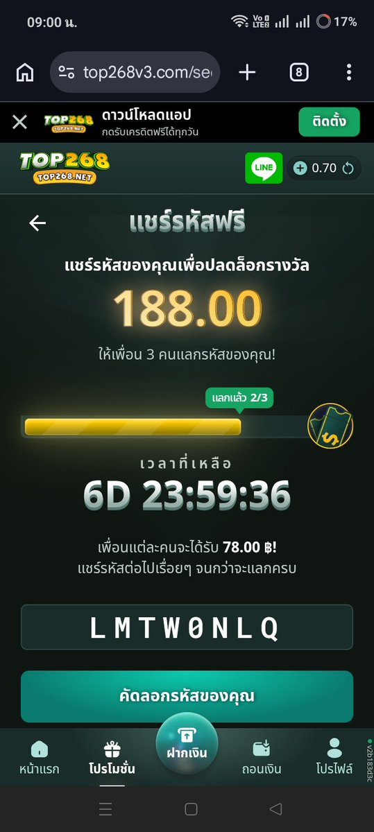 Saffronyehd12's tweet photo. #top268 LMTW0NLQ ว่าง1 https://t.co/Aa5qLQfEly
