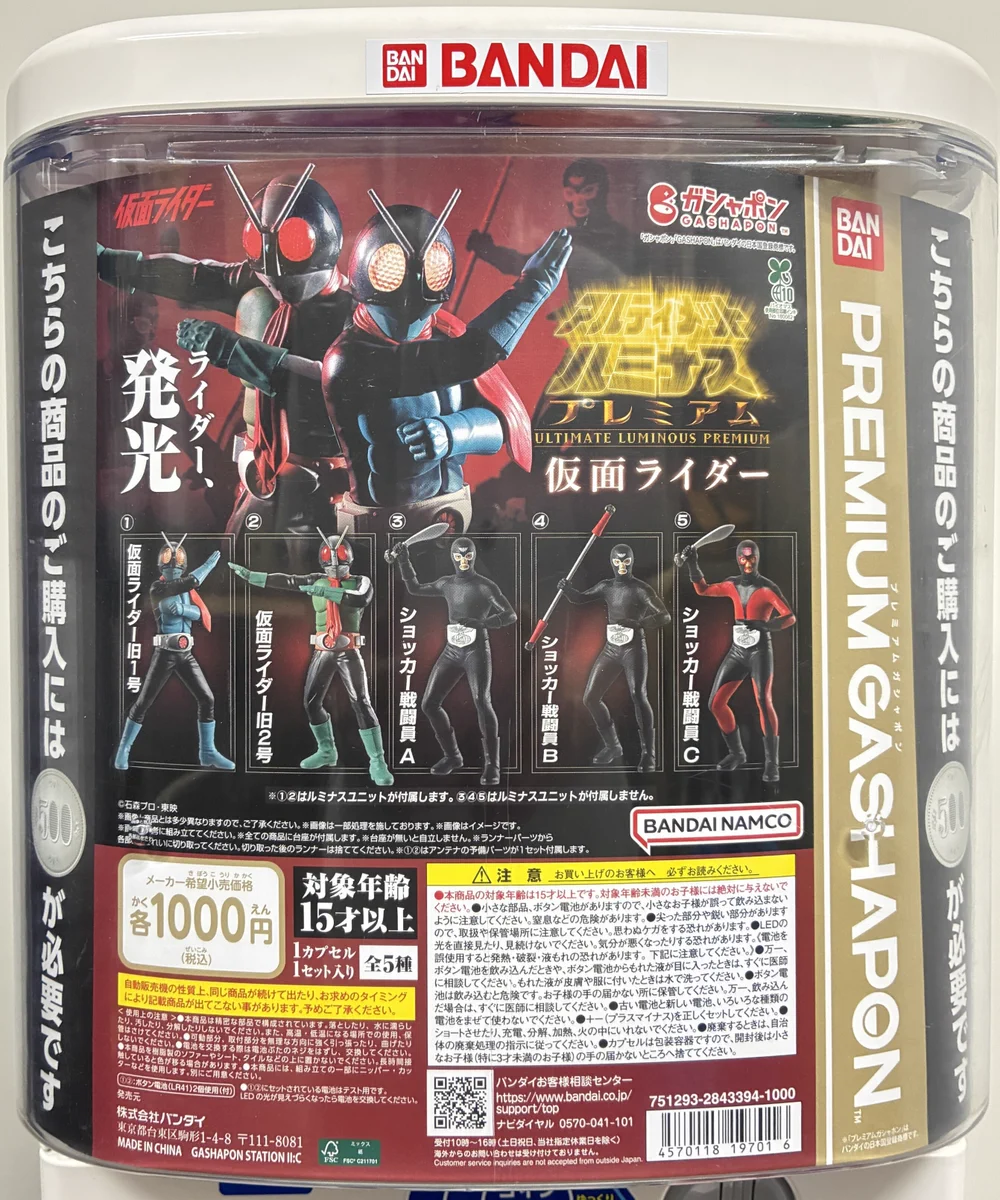 ガシャポンバンダイオフィシャルショップ公式＆オンライン店 on X