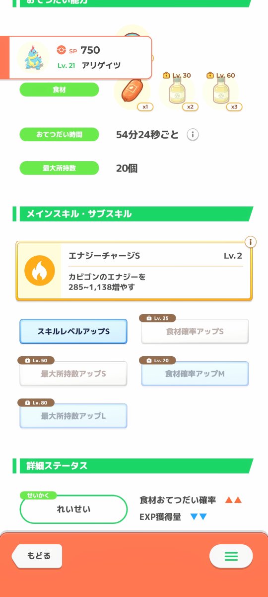 sunanotori's tweet photo. #ポケモンスリープ
きのみ！って言ってんのにちょっとずつ油見っけたーって持ってくるの想像したら可愛い🦎育てよーかな https://t.co/8oirdpea87