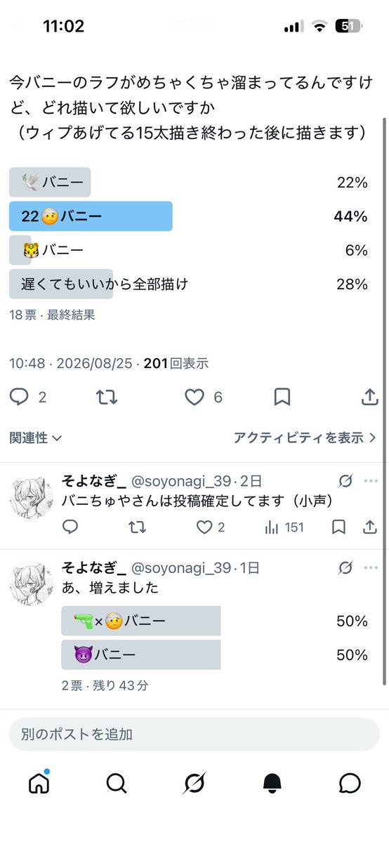 soyonagi_39's tweet photo. 結果こう
うん、もう全部描きますね
投票数少ないのはクオリティ低くなります https://t.co/wgC6c3IWNT