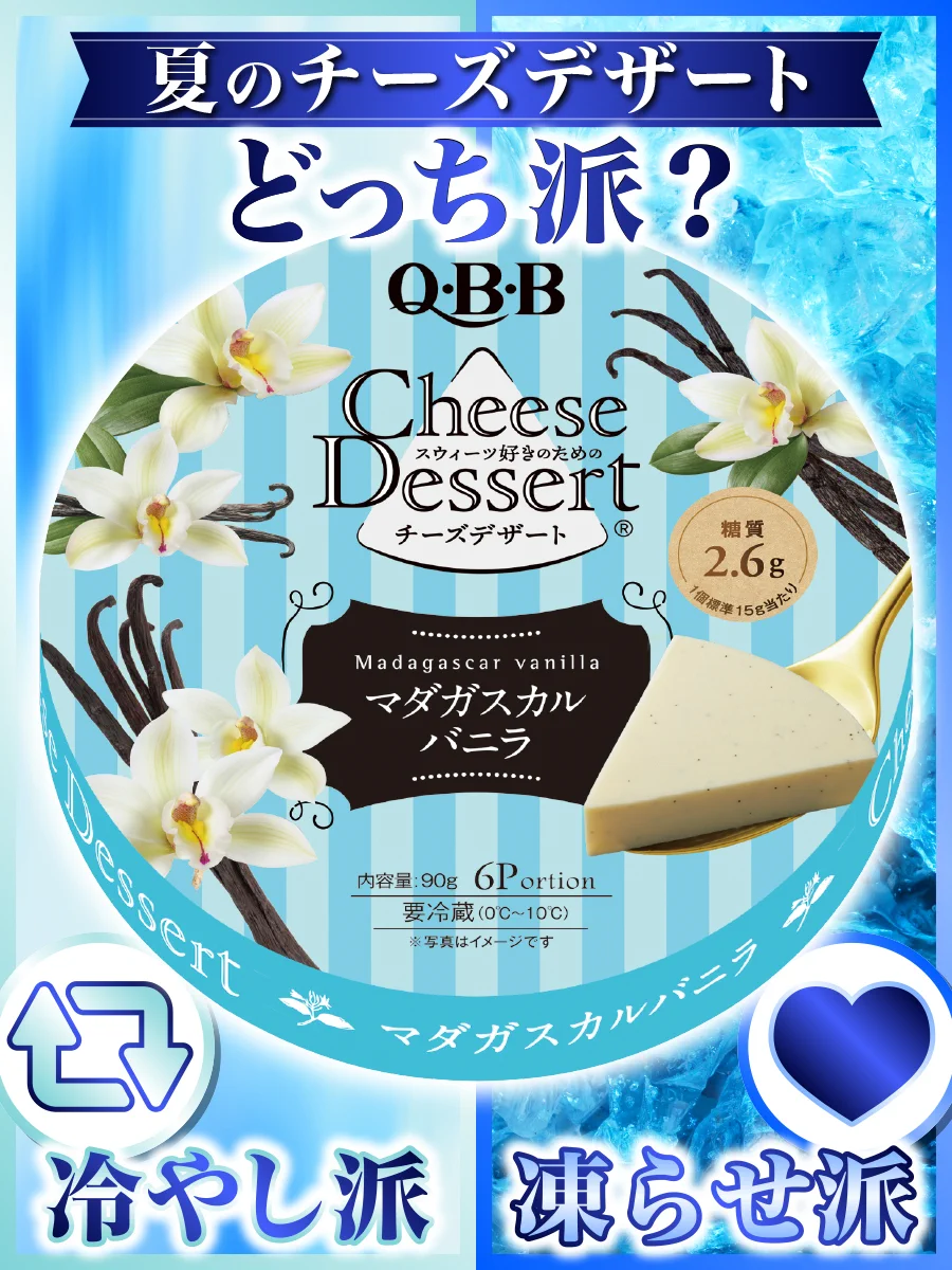 ストレッチーズ布　Lサイズ　お値下げしましま QBB【公式】六甲バター on X: 