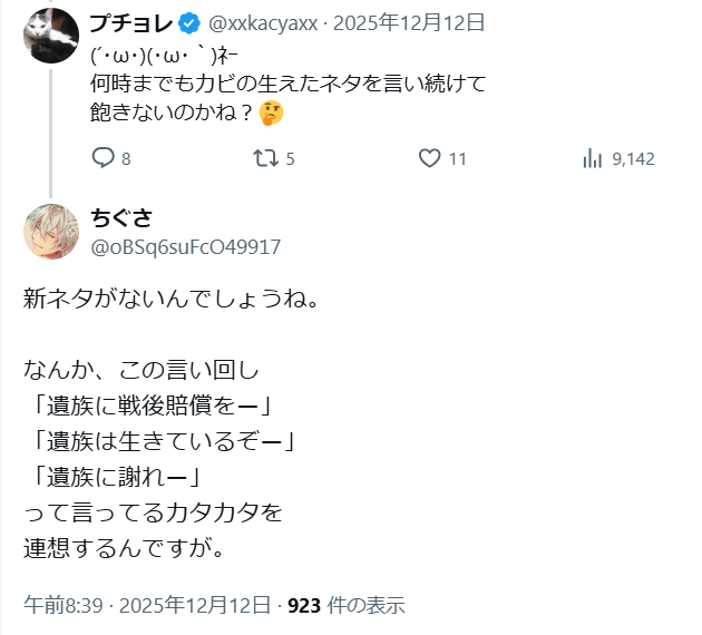 okeanos2634's tweet photo. 水俣病を「カビの生えたネタ」  
水俣病被害者を、嘘つき売春婦と同列にする。  

改めて拡散希望。 
これが江頭豊の孫・小和田雅子の信者であり、その娘にを天皇になどと叫ぶ人種の精神です。 
日本人全員が知るべき。  
#愛子天皇派はこんな人たち 
#拡散希望 https://t.co/HKym8sMKcq