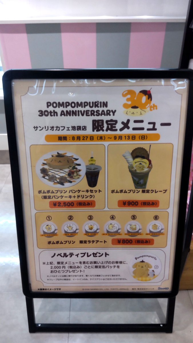 fluffypom416's tweet photo. 池袋にいるポムバサダーへ
まだ帰らないで https://t.co/BCmZpmQn7Y