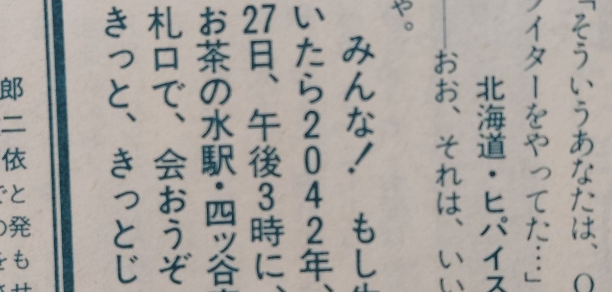 BEEP_SHOP's tweet photo. 日本初のアニメ誌とされる「月刊アウト」を多数まとめて買取いたしました！　最終号はもちろん、堀井雄二さんの伝説のメッセージが載った号もありますョ!!　2042年まであと16年かぁ……。　（天元中） https://t.co/4huoCVdpmj