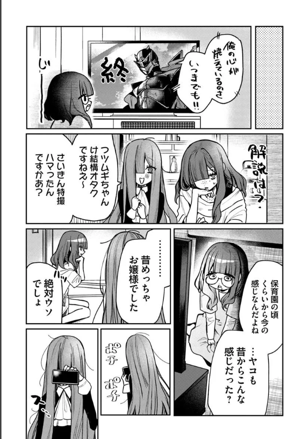 UnityKong's tweet photo. 【大拡散希望】
8月27日にアザミヤコを好きになる17話後編が更新されました！
エッチュウサヨリちゃん家での話です！サヨリ妹のツムギちゃん＋ヤコちゃんが落ち込んで厄介になったりしてます！
URLリンク貼っておくのでぜひ～ https://t.co/Gzc4gdKUzQ