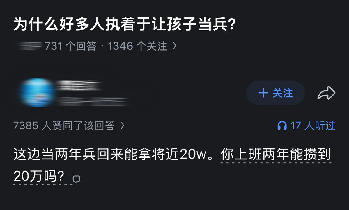 Nelljing's tweet photo. 为什么好多人执着于让孩子当兵? https://t.co/HX7pZFqSN9