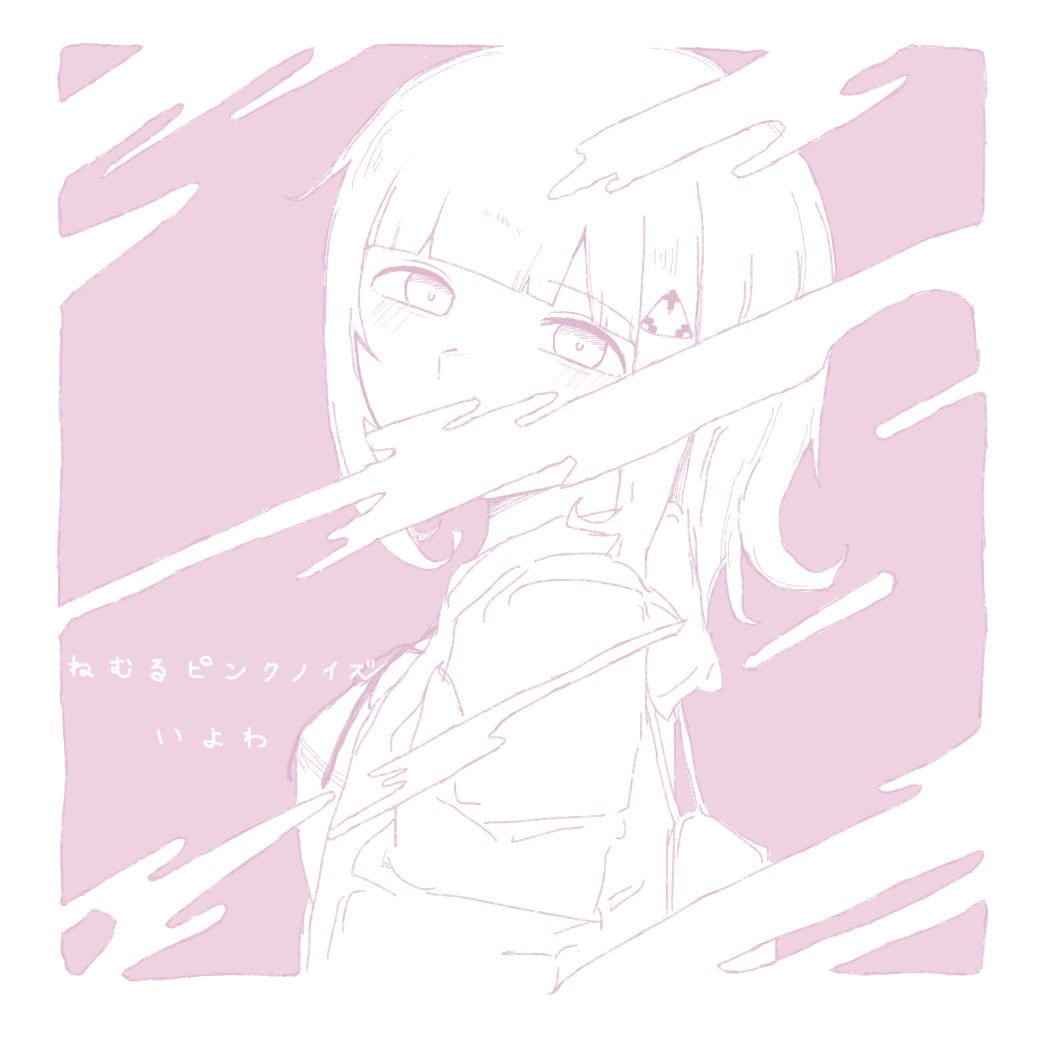 m1_zore's tweet photo. 曲パロの絵 https://t.co/FZGuIB36jP