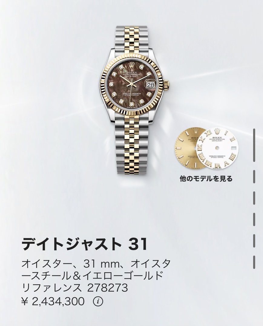 kaitori_higher's tweet photo. 【775,700利益】🔥 

デイトジャスト 31
イエローゴールドリファレンス 278273
￥2,434,300

買取価格¥3,210,000
ロレックス買取ご希望の方はプロフィールのURLからLINEでお問い合わせください！
買取金額が高い自信があるからこそ 最後にお問い合わせください！！
上乗せします🔥 https://t.co/WsgaAq7MNs