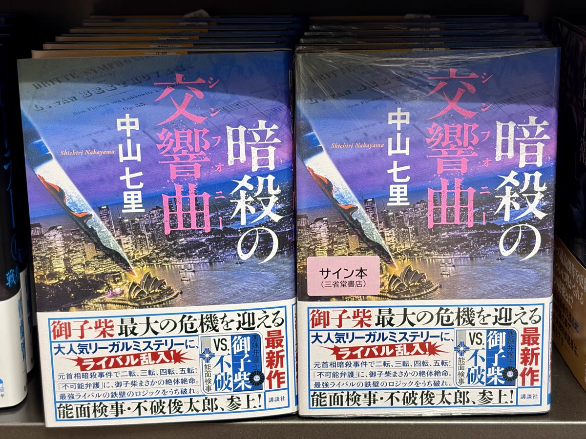 三省堂書店池袋本店 on X: 