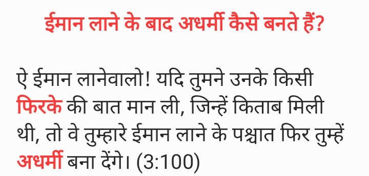 shgaffar's tweet photo. @VakilAh60249105 आज मुसलमानों में क्या क्या देखने को मिलता हैं अल्लाह (ﷻ) का शुक्र है की में पहले से ही किसी फ़िरको को नहीं मानता हु। https://t.co/3HbIuY8zM8