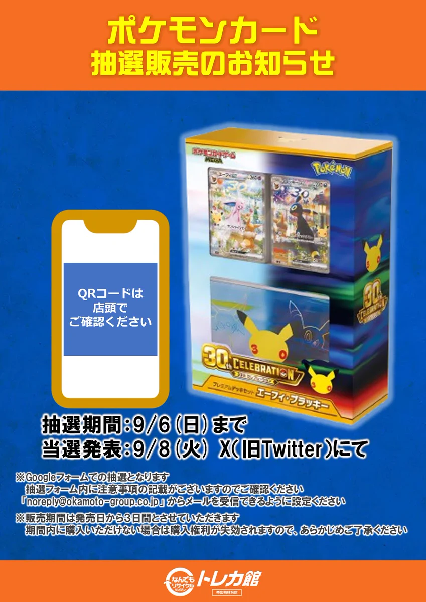 ビッグバントレカ館柏林台店 on X: 