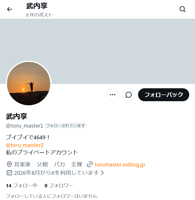 1103223's tweet photo. @toru_master2 お忙しいところ失礼致します。享氏のプライベートを名乗るアカウントにフォローされました(笑) X(Twitter)に「なりすまし」として通報・ブロックさせて頂きました。放置しているとアカウントの乗っ取りなどの被害にあう恐れがありますので、皆様、どうぞお気を付け下さい。 https://t.co/bQNzZ8YABQ
