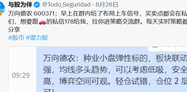 Todo_Seguridad's tweet photo. 今天直接一字板，昨天跟上车的兄弟们拿住了，买卖点都会私下通知，想要跟🚗的私信178给我，盘中有变动或操作计划都会及时通知你们。
#潜力股 #炒股 #交流 https://t.co/Ud4GfHbhXs