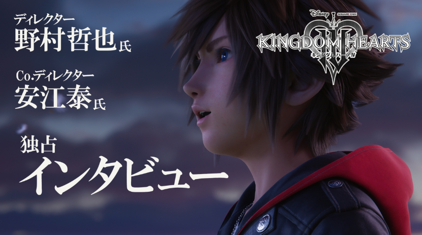 SisProsX's tweet photo. Lo mas importante de la entrevista de Famitsu:

-Kingdom Hearts 4 saldra si o si en 2027.
-Los mundos son mas detallados
-KH4 contará con menos mundos
-Sigurd será muy importante para KH4
-KH4 forma parte del universo "χ" 
-Completado 60/70% del doblaje
-Habra mas noticias pronto https://t.co/GxppS6a2DD