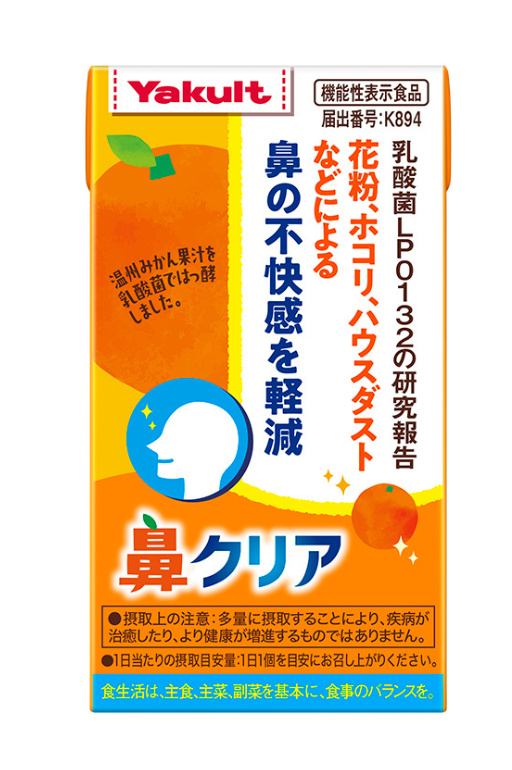 YakultHonsha's tweet photo. ✨新商品情報✨
「ヤクルトのおいしいはっ酵果実」が���商品名を「鼻クリア」として9月28日(月)からリニューアル発売👀✨
商品の詳細はこちら👇
https://t.co/ody939G7YC

～人も地球も健康に～
#鼻クリア #鼻の不快感を軽減 https://t.co/70ub9MnWzc
