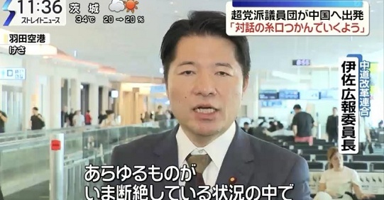 moeruasia01's tweet photo. 伊佐進一氏ら超党派議員団、24日の北京入り以降の情報が入らない件

Grok「これまでの日本の国会議員の訪中では、訪問中や直後に一定の公開報告が出るケースが多い。今回のようにほぼ完全に沈黙が続くのは比較的珍しい」

草！
何やってるんだろう(･∀･) https://t.co/1XNv2jB06X