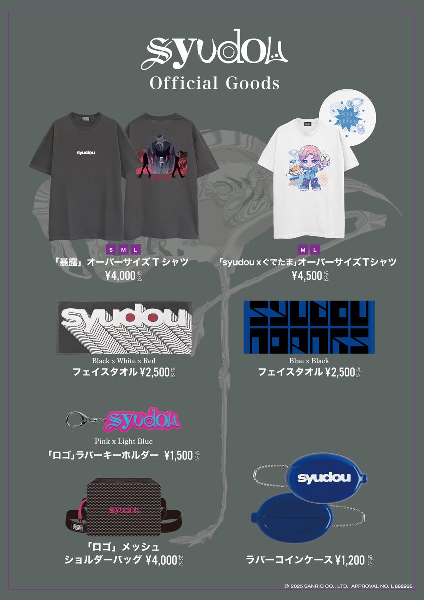 syudou LIVE Tシャツ・タオル syudou LIVE Tシャツ・タオル 12/29